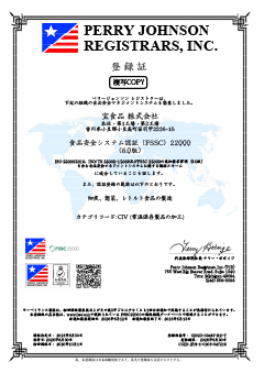 登録証