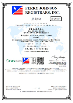 登録証